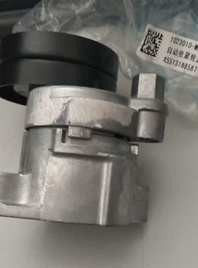 一汽J6涨紧轮1023010AM50/1023010-M00