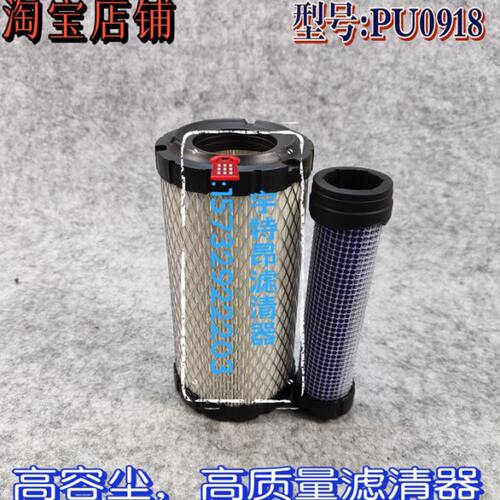适配AF25538洋马17/15 P822686三一16石川岛18空气滤芯K0918空滤