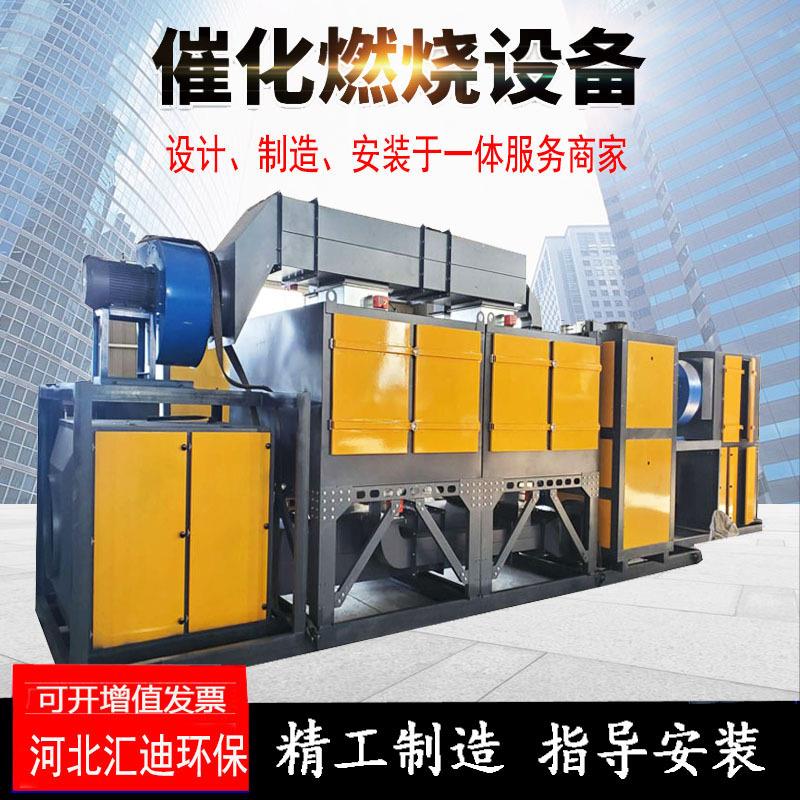催化燃烧废气排烟处理设备RCO蓄热一体机喷漆房装置储热环保