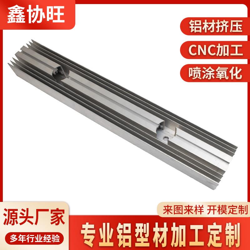 源头厂家阳极氧化工业铝合金型材CNC加工工厂挤压加工铝合金配件