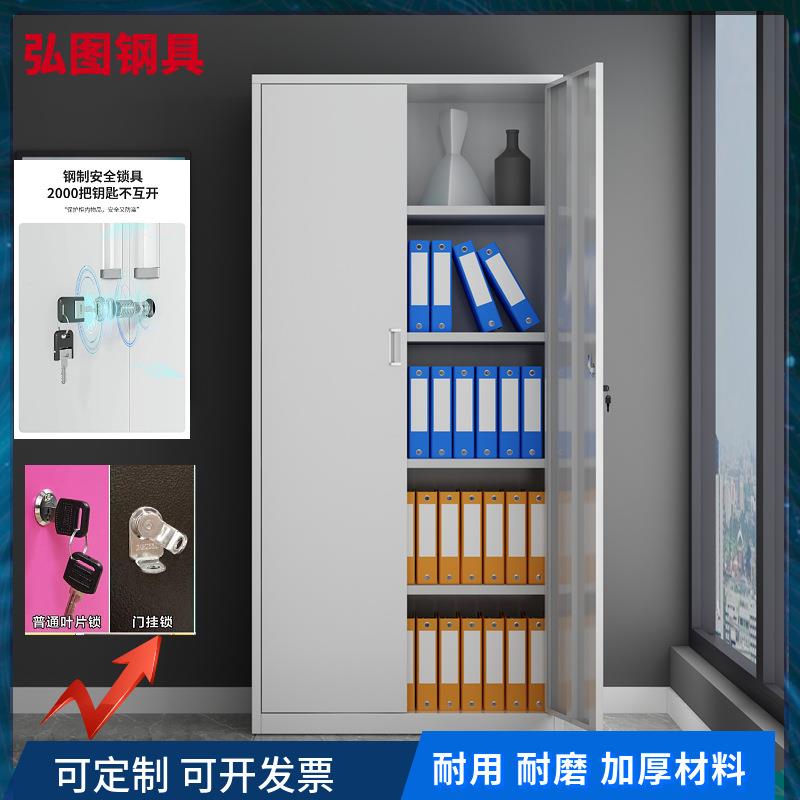 二门通铁加厚资料柜对开柜铁皮柜书柜多隔层带锁2门文件柜档