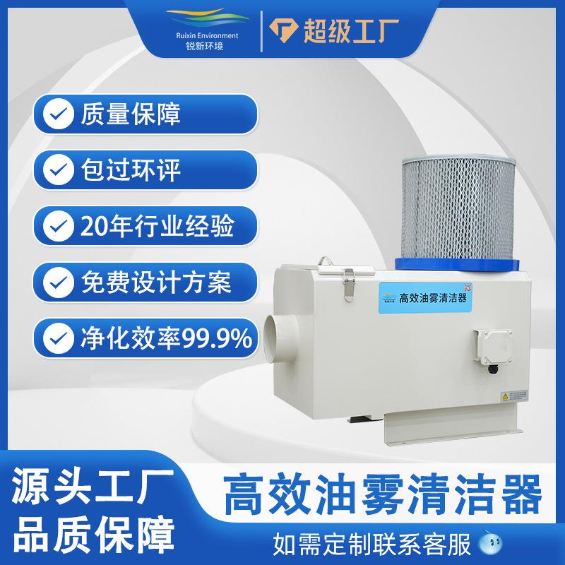 机床油雾净化器CNC加工中心油雾收集器油烟烟雾净化器过滤油雾机