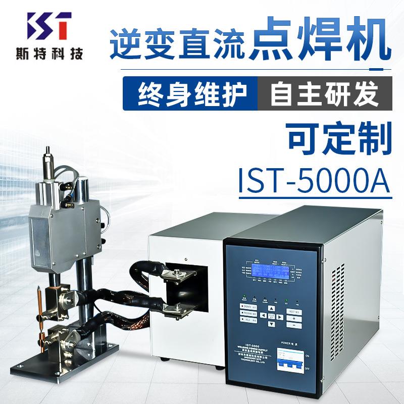 热敏电阻点焊机线材焊接传感器点焊机小黑头焊接机端子焊接碰焊机