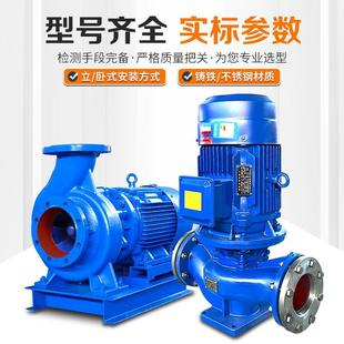 管道泵380锅炉给水凯泉卧式 立式 大流量isg离心泵工业循环增压变频