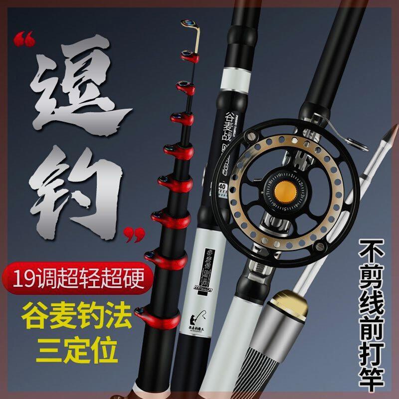 前打竿谷麦逗钓竿三定位不剪线超轻超硬大物版19调谷麦钓竿车盘杆