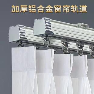 轨道窗帘 窗帘轨道杆滑轨静音加厚铝合金滑道滑轮单轨双轨道顶侧装