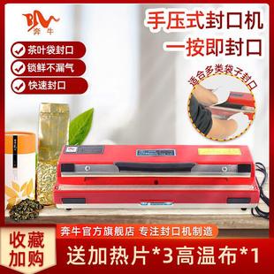 手压封口机商用热缩膜铝箔袋包装 400台式 机小型家用茶叶袋封切机