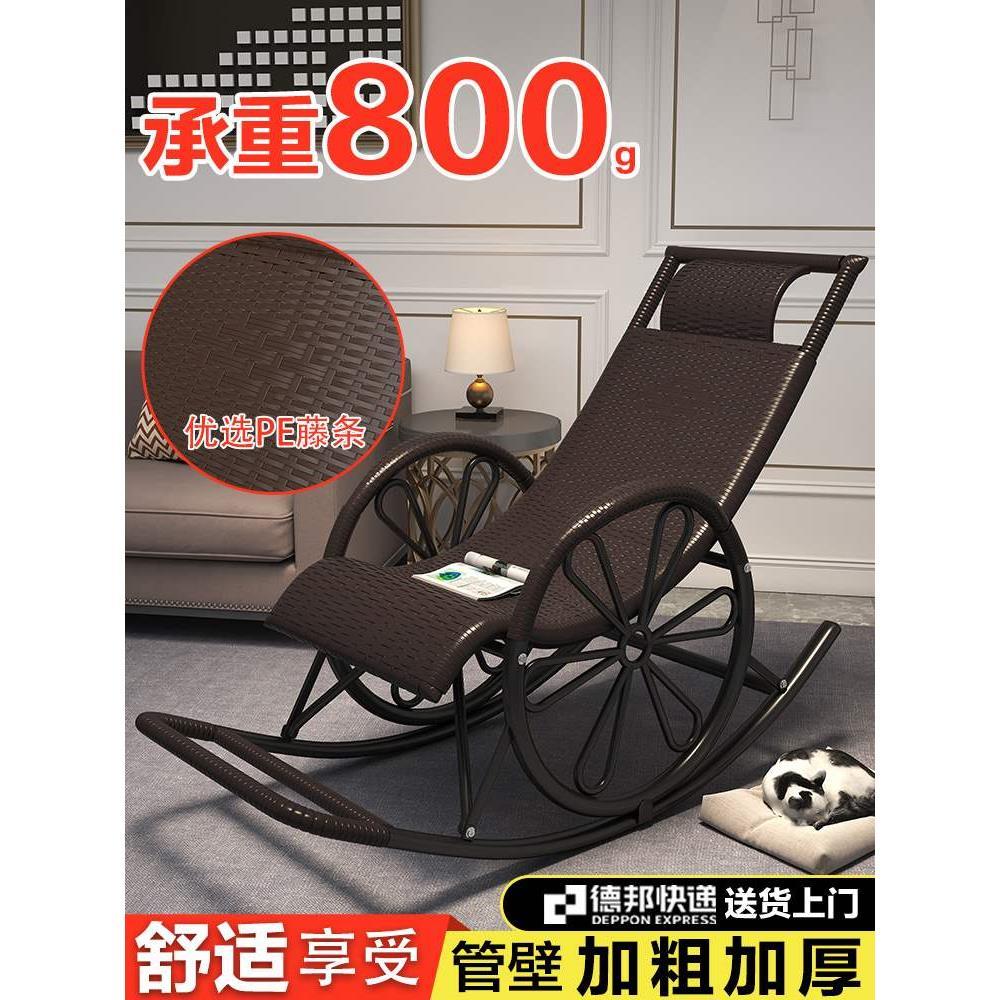 懒人摇摇椅家用大人晒太阳藤条躺椅午休折叠老人藤椅阳台休闲椅子