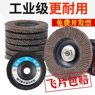 百頁(yè)輪打磨片拋光角磨機(jī)金屬木頭鑄鐵除銹去毛刺不銹鋼磨光百葉片