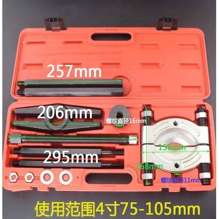 新品变速箱轴承拆卸工具 双盘培令拉马大双碟式碟盘器拉拔卸器气