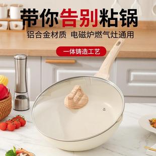 A04铝制麦饭石不粘锅复合底多功能家用炒锅无烟锅电灶通用平底不