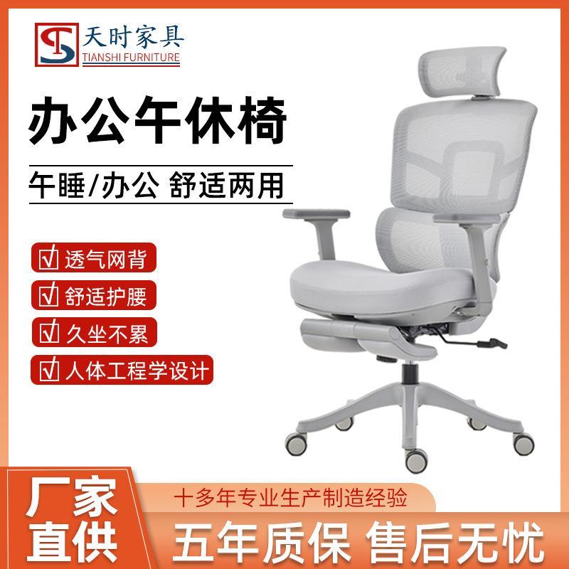 电脑椅家用可躺升降椅子网布职员椅会椅议椅办公椅人体工学升降椅