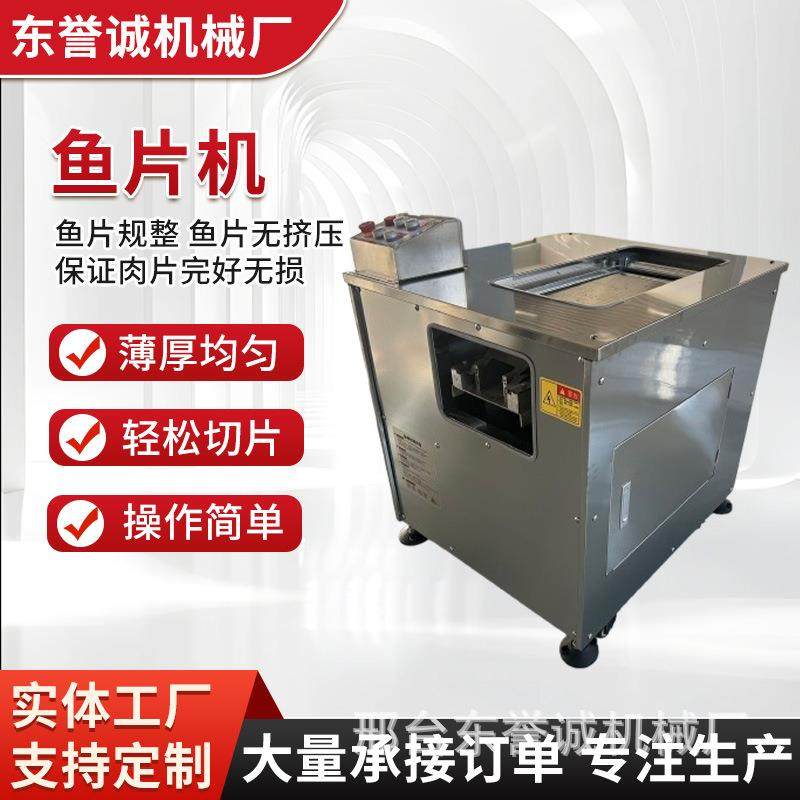 全自动斜切鱼片机商用黑鱼草鱼酸菜鱼切片新款上市饭店肉制品,清洗/食品/商业设备,其他食品加工设备,淘宝优惠券,粉丝福利购,淘宝优惠卷