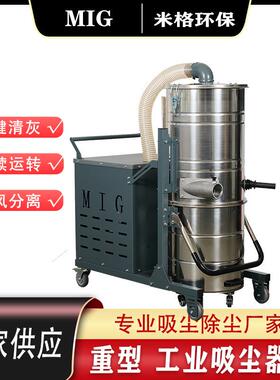 重型GS工业大吸力7.5KW地面粉尘除尘碎屑多吸口强吸吸尘器1大功率