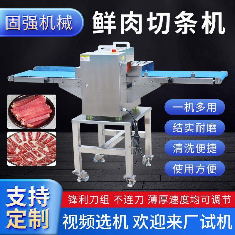 全自动输送式鲜肉开条机商用不锈钢肉类切条机五花肉开条切块机,清洗/食品/商业设备,其他食品加工设备,淘宝优惠券,粉丝福利购,淘宝优惠卷