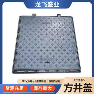 铸铁方井盖700800盖板排水带框地漏方井盖电力电缆沟下水井盖
