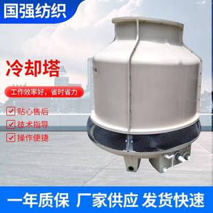 玻璃钢冷却塔水塔降温冷水塔 厂家新型圆形逆流冷却塔工业闭式