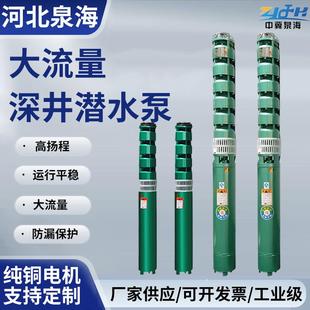 深井泵380V高扬程多级潜水泵高压农田灌溉大流量抽水泵深井管泵