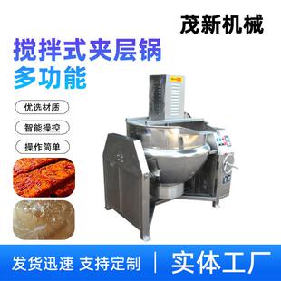 半自动搅拌炒锅手动倾斜熬料炒菜设备行星翻炒
