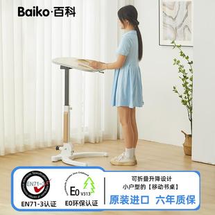 BK百科进口可折叠baiko学习桌可升降电脑桌办公简约书桌方便收纳