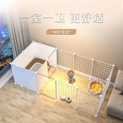宠物围栏狗狗隔离自由组合室内小型犬狗窝带厕所区家用栅栏狗笼子