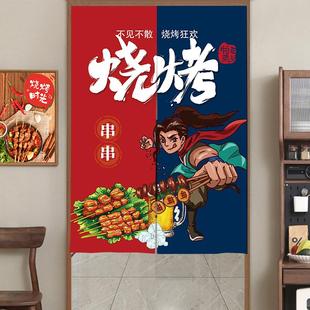 烧烤店厨房门帘商用串串后厨隔断帘饭店包间布帘子撸串隔断帘个性