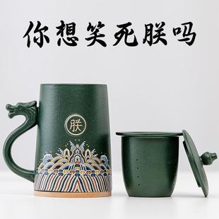 老公男友爸爸长辈情人节 皇上杯子男生礼物生日惊喜实用创意送男士