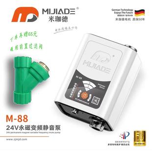 米珈德M88家用增压泵厂家直销永磁变频太阳能热水器加压整机防水
