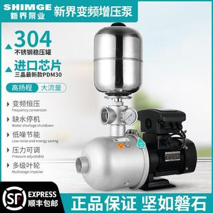 新界BW变频增压泵304不锈钢家用全自动静音恒压泵商用高扬程DN50