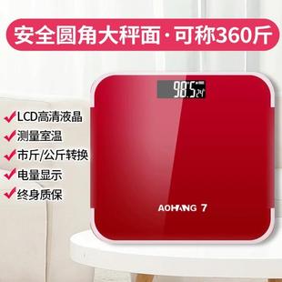 c充电秤测体重单斤显示大红色 电子称人体秤家用体重秤体脂秤type