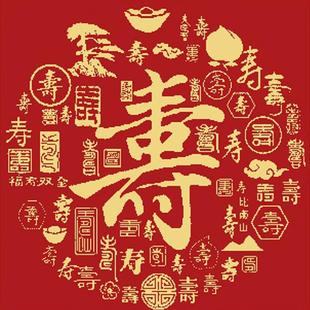 满钻贺寿客厅寿字钻石绣小幅送老人贴钻十字绣 百寿图5d钻石画新款