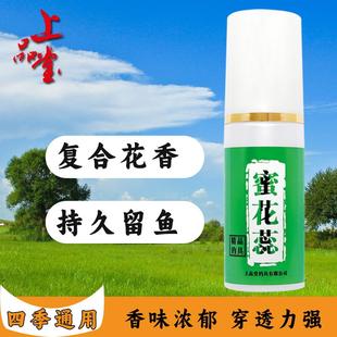 蜜花蕊上品堂钓鱼小药鱼饵小药高浓度添加剂黑坑野钓复合钓鱼小药