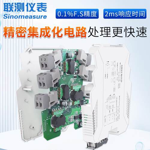 联测模拟量信隔离器一进二出 直流电流pt100温SIN-1002度0变送器