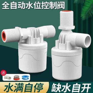 水满自停阀水位控制器浮球阀开关止水阀全自动水塔自动上水控制器