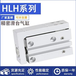 60S 小型气动精密滑台气缸HLH6