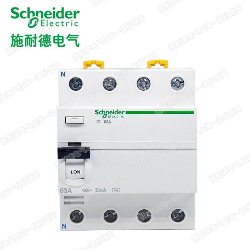 施耐德电磁式剩余电流动作开关iID 4P 25A40A63A80~100A 30mA漏电