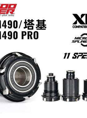 KOOZER花鼓塔基XM490 PRO 2046轮组弹簧片棘爪桶轴快拆端帽HG XD