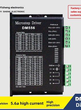 DM556 DSP数字式57/60/86型步进电机驱动器 代替雷赛DM542/DM556