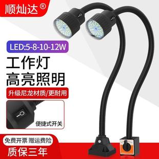 顺灿达led机床工作灯强磁吸铁数控车床灯工业台灯超亮强光照明灯