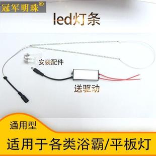 浴霸灯板灯条4014高亮灯珠LED面板灯平板灯灯芯集成吊顶照明贴片