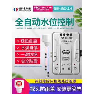 全自动水位控制器水塔水箱自动上水控制液位智能感应开关家用220V