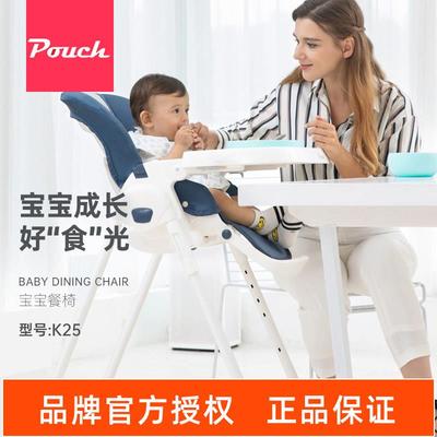 Pouch儿童餐椅多功能便携可折叠婴儿宝宝吃饭餐桌k25坐垫餐盘配件