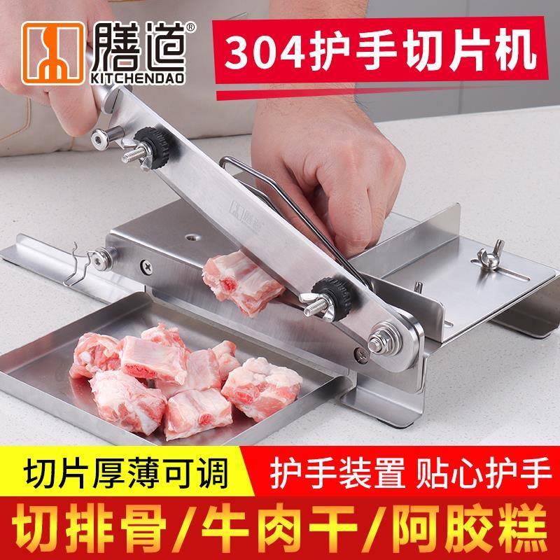 膳道家用牛肉干排骨中药材阿胶糕切片机304不锈钢多功能护手铡刀