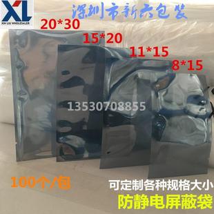 防静电塑料袋防静电平口包装 防静电屏蔽袋 45CM宽 袋可订做 包邮