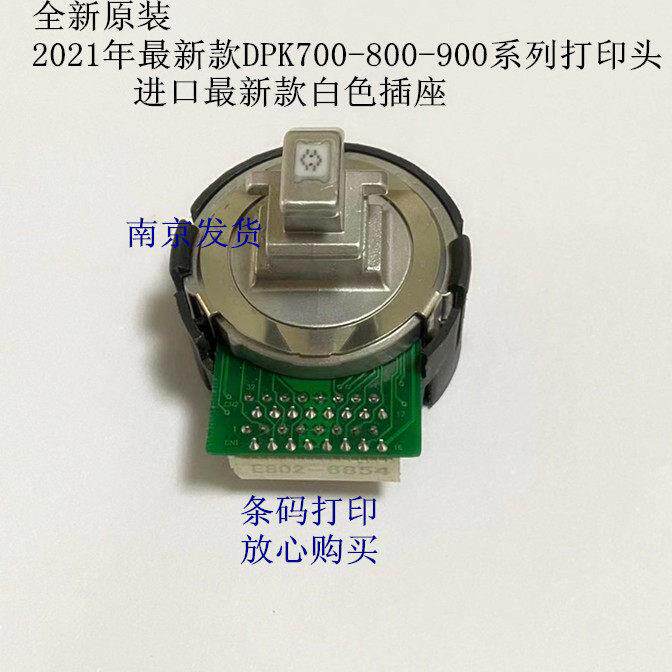 原装富士通新款DPK800 DPK750PRO DPK810 DPK700打印机针头打印头