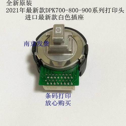 原装富士通新款DPK800 DPK750PRO DPK810 DPK700打印机针头打印头