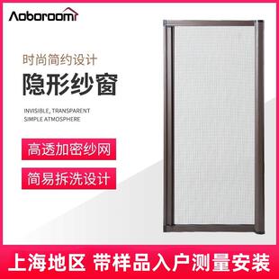 上海澳博高透隐形防蚊纱窗门铝合金拆洗伸缩推拉纱帘测量安装定制