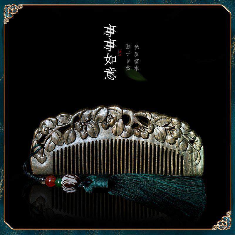 日本正宗绿檀木无瑕疵绿檀木梳子玉檀香木防静电复古风雕花送礼