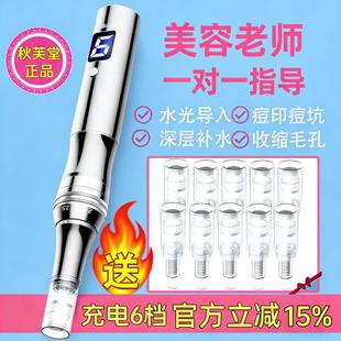 美容仪微晶纳米导入仪家用mts中胚层头皮电动微针导入仪器微晶笔