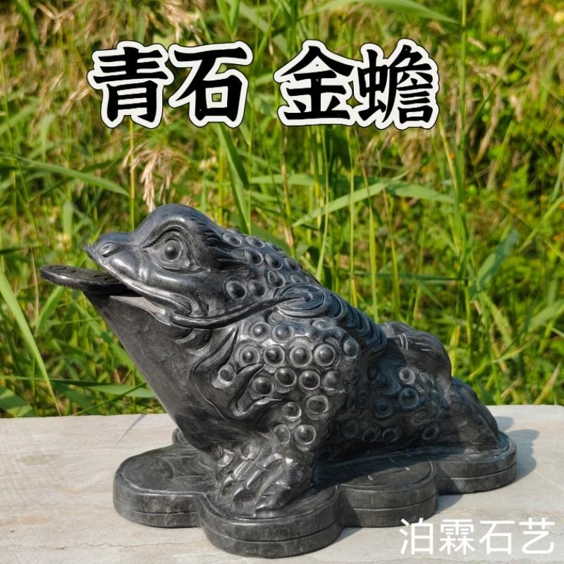 石雕石头青石金蟾三足蟾蜍金蝉摆件家用玄关茶宠石材雕刻三脚金蟾